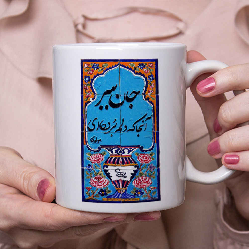 Price and Buy Persian Ceramic Coffee Mug Model Jan - Image 3