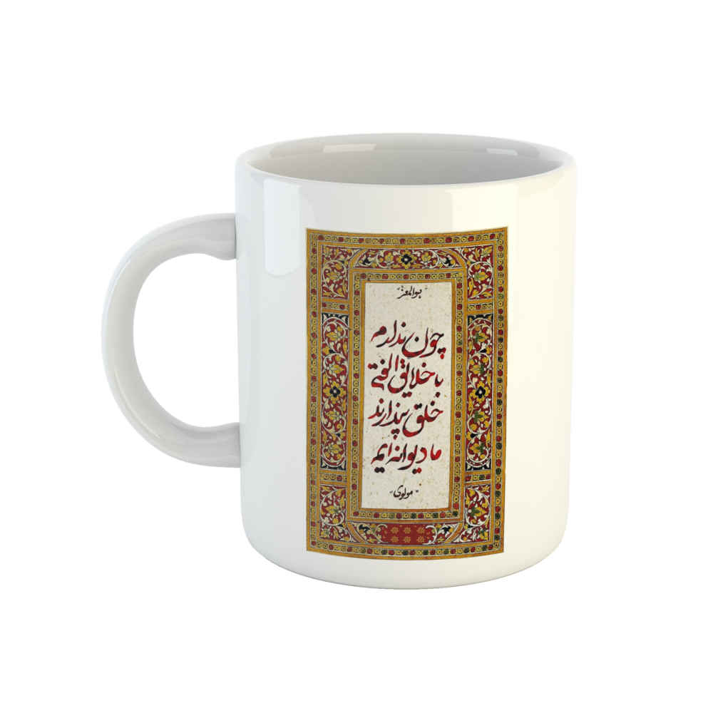 Price and Buy Persian Ceramic Coffee Mug Model Khalayegh