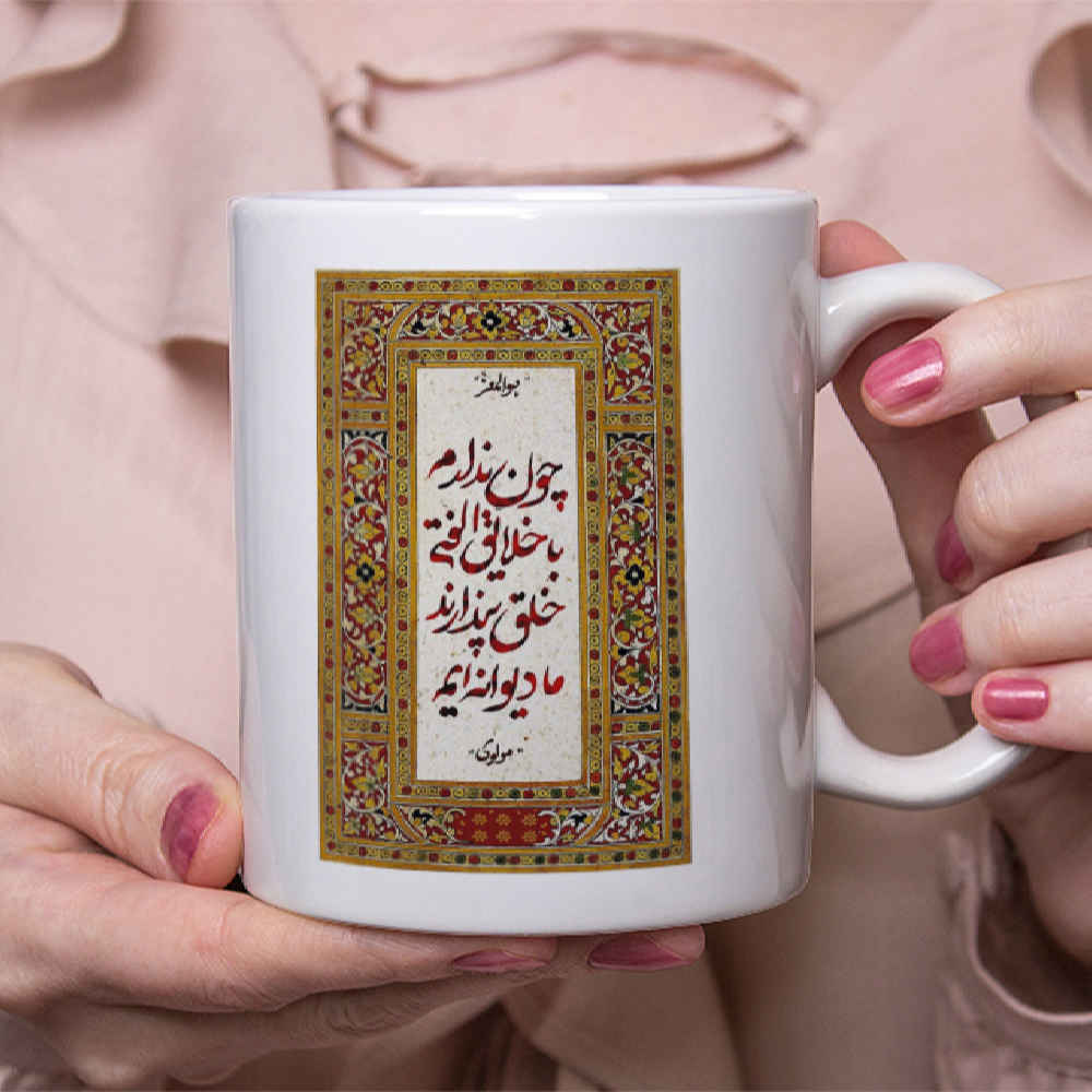 Price and Buy Persian Ceramic Coffee Mug Model Khalayegh - Image 3