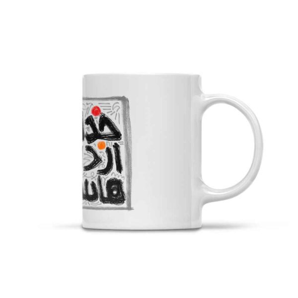 Price and Buy Persian Ceramic Coffee Mug Model Khoda_68fbbb9a4a622.jpeg Price and Buy Persian Ceramic Coffee Mug Model Khoda