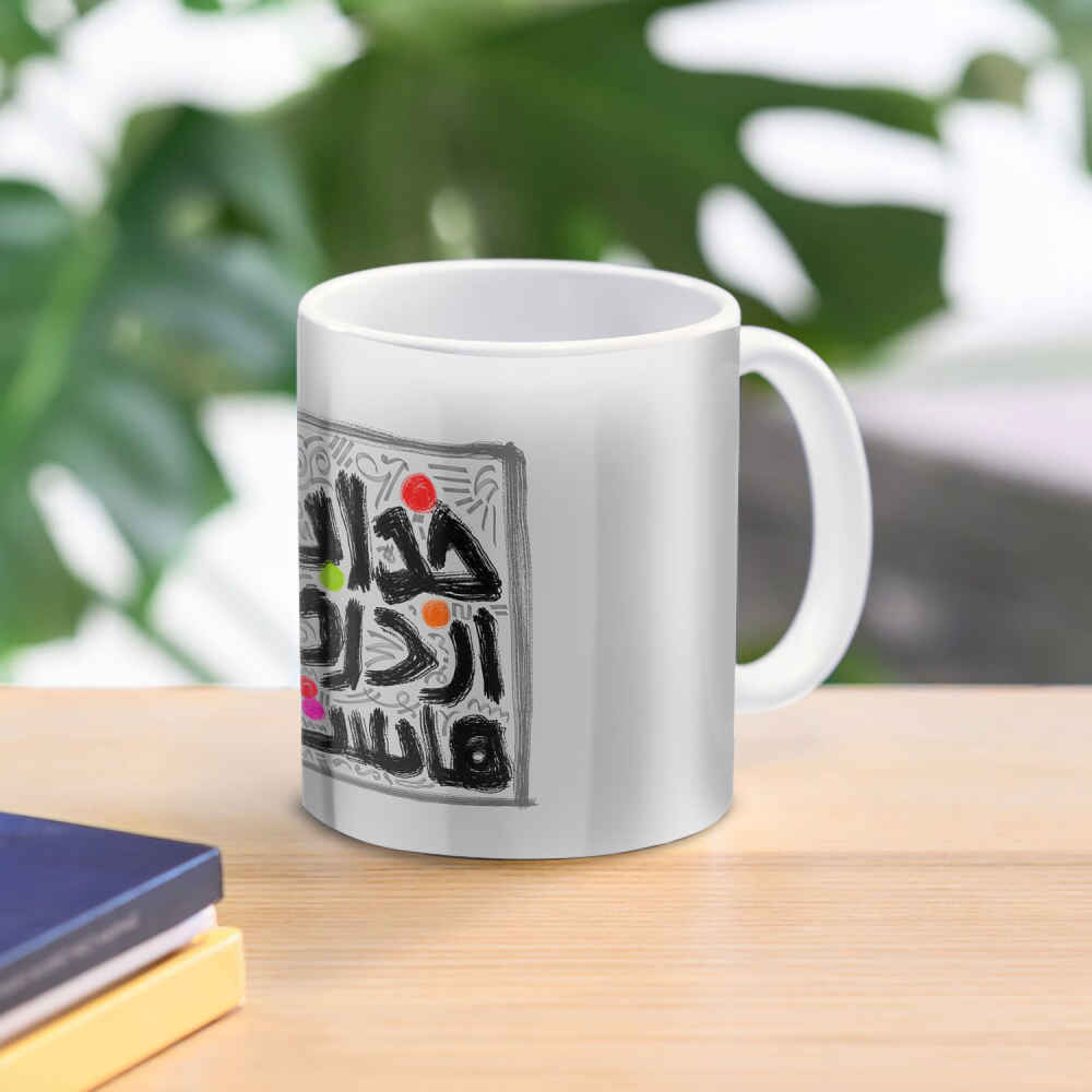 Price and Buy Persian Ceramic Coffee Mug Model Khoda - Image 3