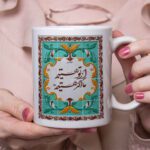 Price and Buy Persian Ceramic Coffee Mug Model Molavi - Image 3