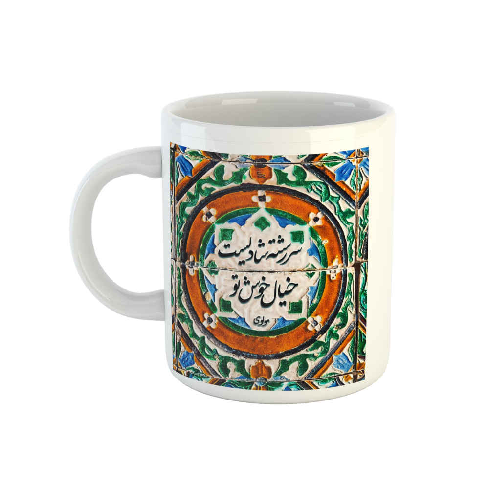 Price and Buy Persian Ceramic Coffee Mug Model Shadi