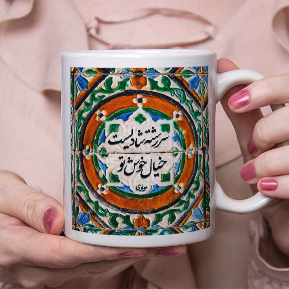 Price and Buy Persian Ceramic Coffee Mug Model Shadi - Image 3