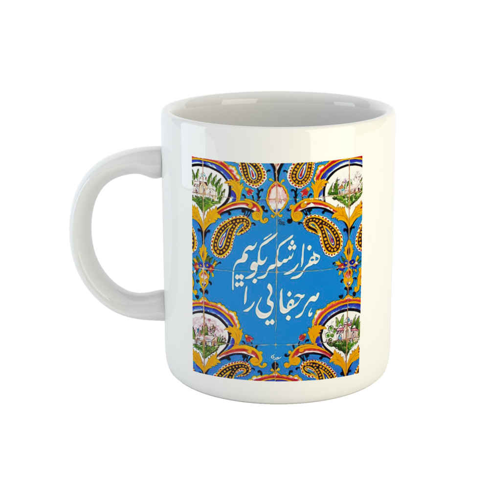 Price and Buy Persian Ceramic Coffee Mug Model Shokr