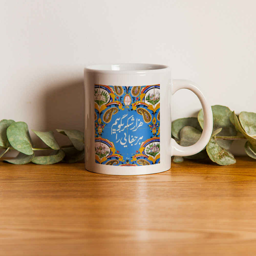 Price and Buy Persian Ceramic Coffee Mug Model Shokr - Image 3
