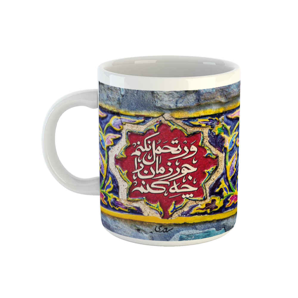 Price and Buy Persian Ceramic Coffee Mug Model Tahamol