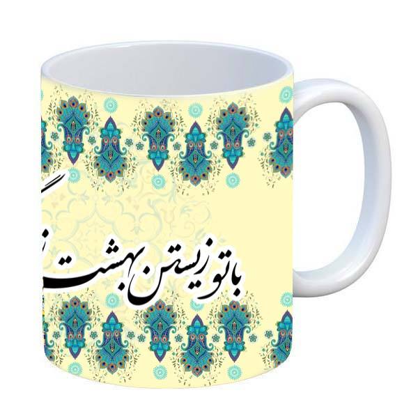 Price and Buy Persian Ceramic Coffee Mug – Model Zendgi_68f5253456fe0.jpeg Price and Buy Persian Ceramic Coffee Mug – Model Zendgi