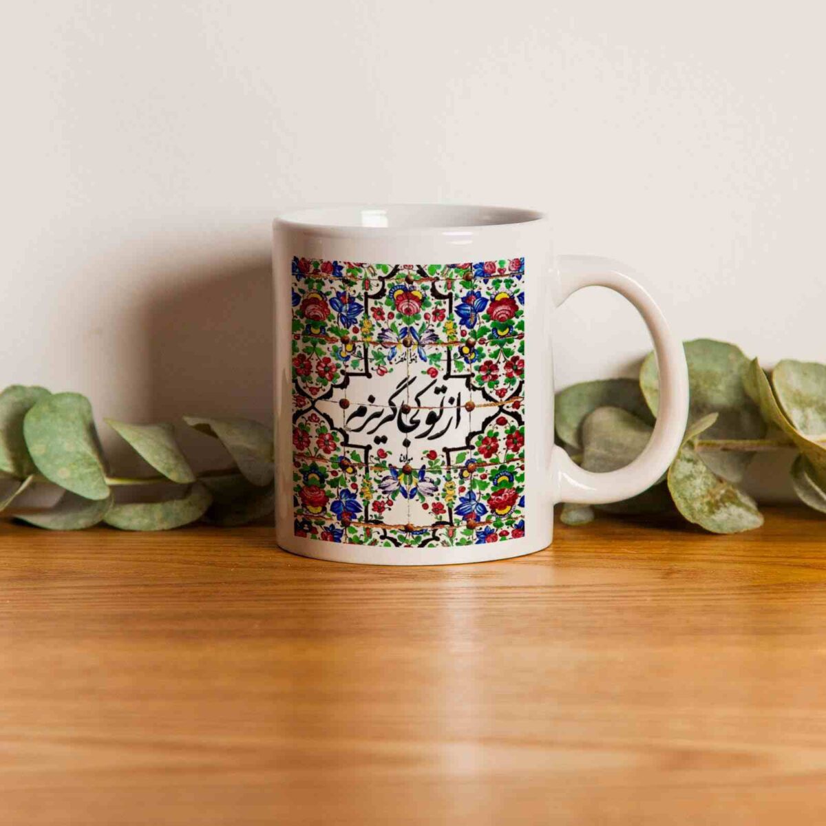 Price and Buy Persian Ceramic Coffee Mug – Molana Verse - Image 3