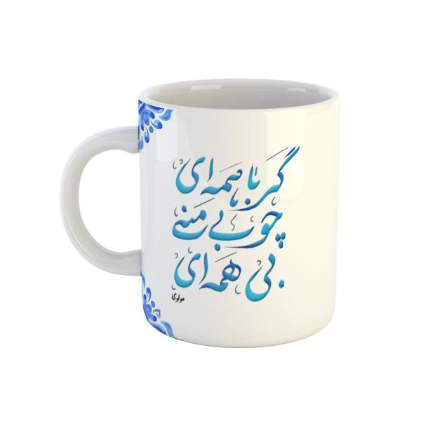 Price and Buy Persian Ceramic Coffee Mug – Molavi Calligraphy Poem_68f524cd322a1.jpeg Price and Buy Persian Ceramic Coffee Mug – Molavi Calligraphy Poem