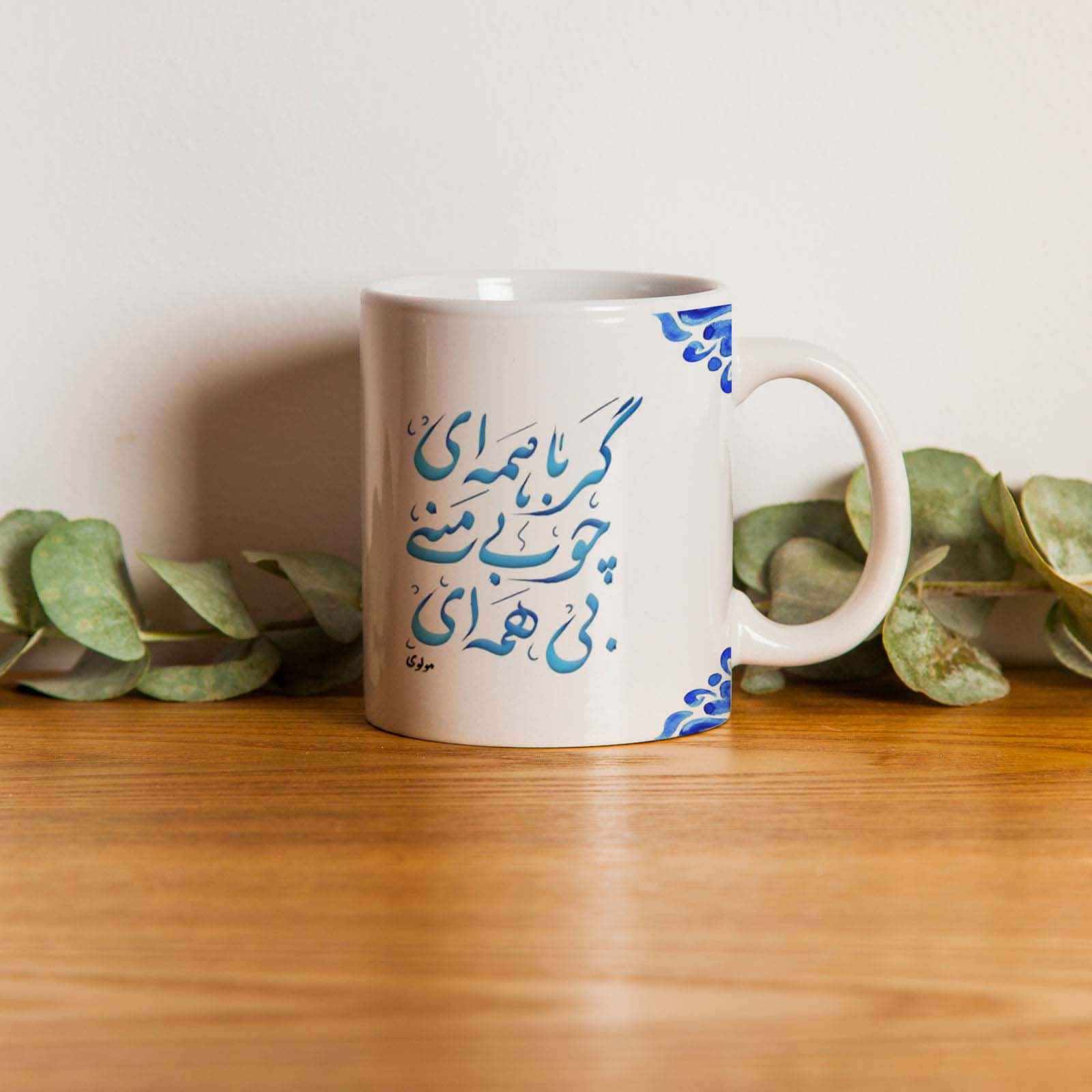 Price and Buy Persian Ceramic Coffee Mug – Molavi Calligraphy Poem - Image 3