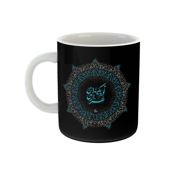 Price and Buy Persian Ceramic Coffee Mug – Molavi Calligraphy Poem_68f5252998386.jpeg Price and Buy Persian Ceramic Coffee Mug – Molavi Calligraphy Poem