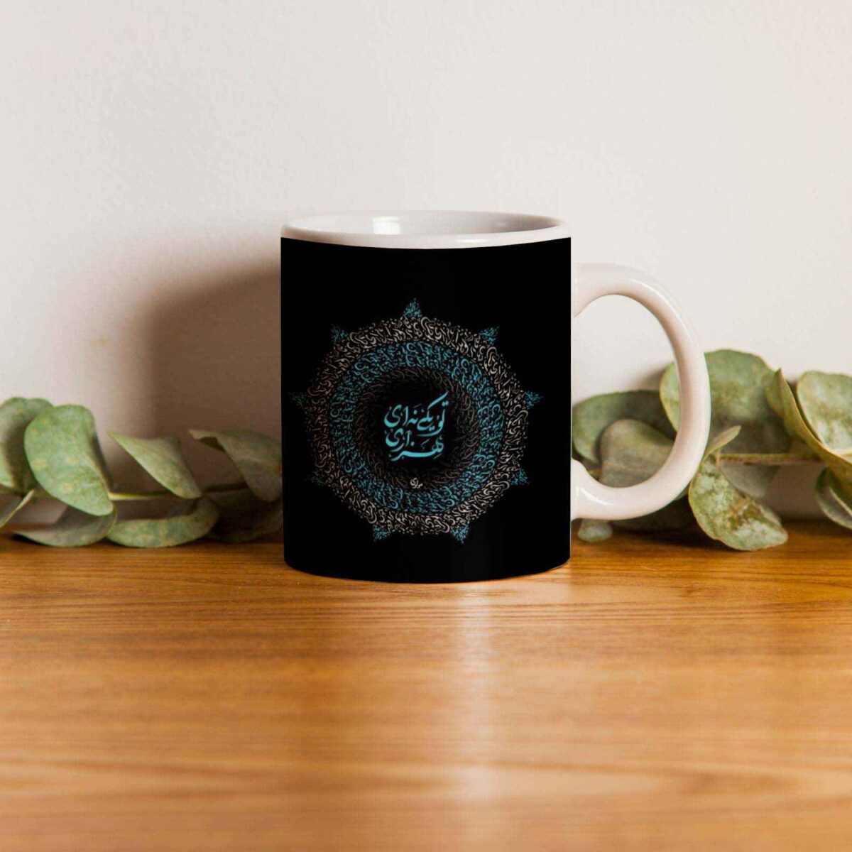 Price and Buy Persian Ceramic Coffee Mug – Molavi Calligraphy Poem - Image 3