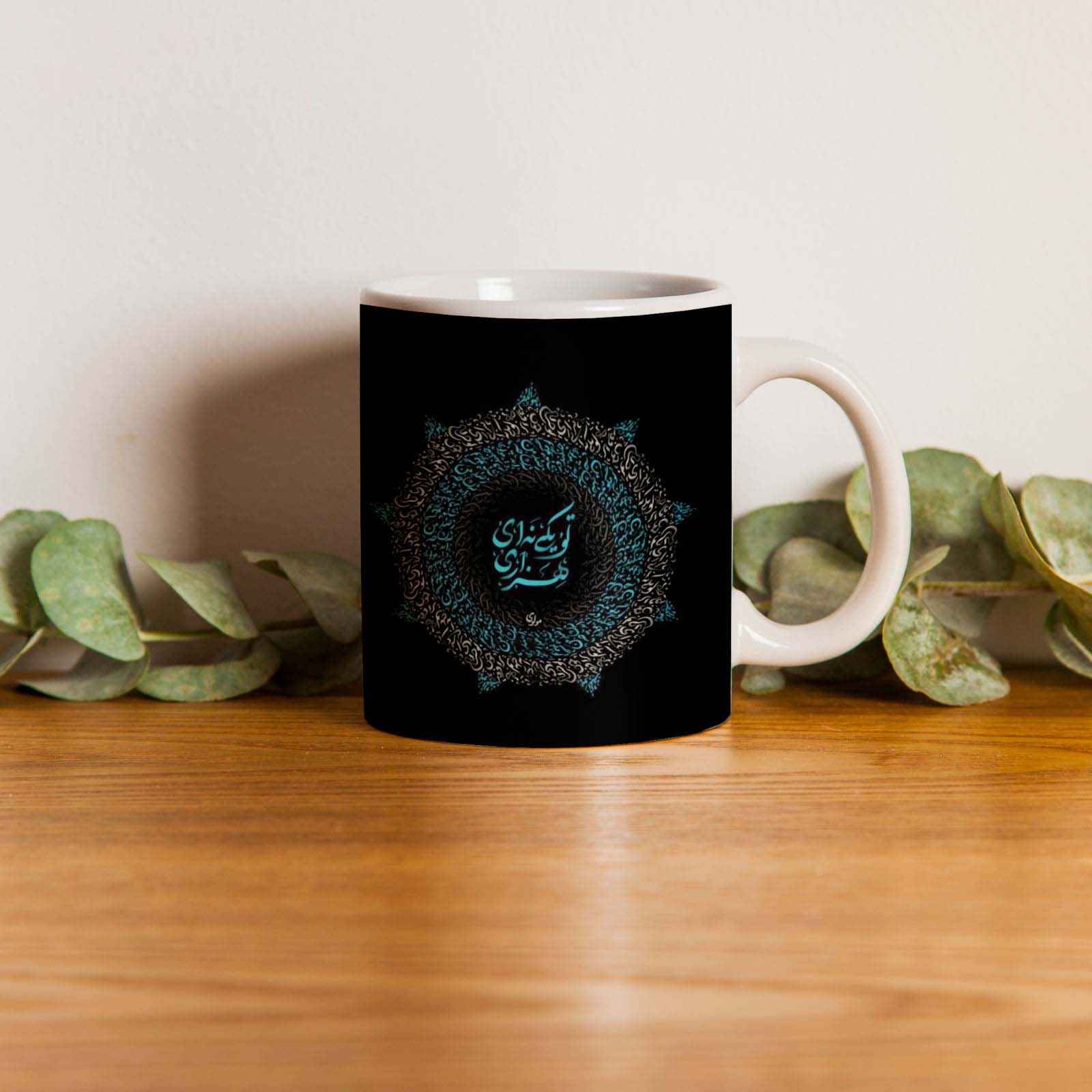 Price and Buy Persian Ceramic Coffee Mug – Molavi Calligraphy Poem - Image 3