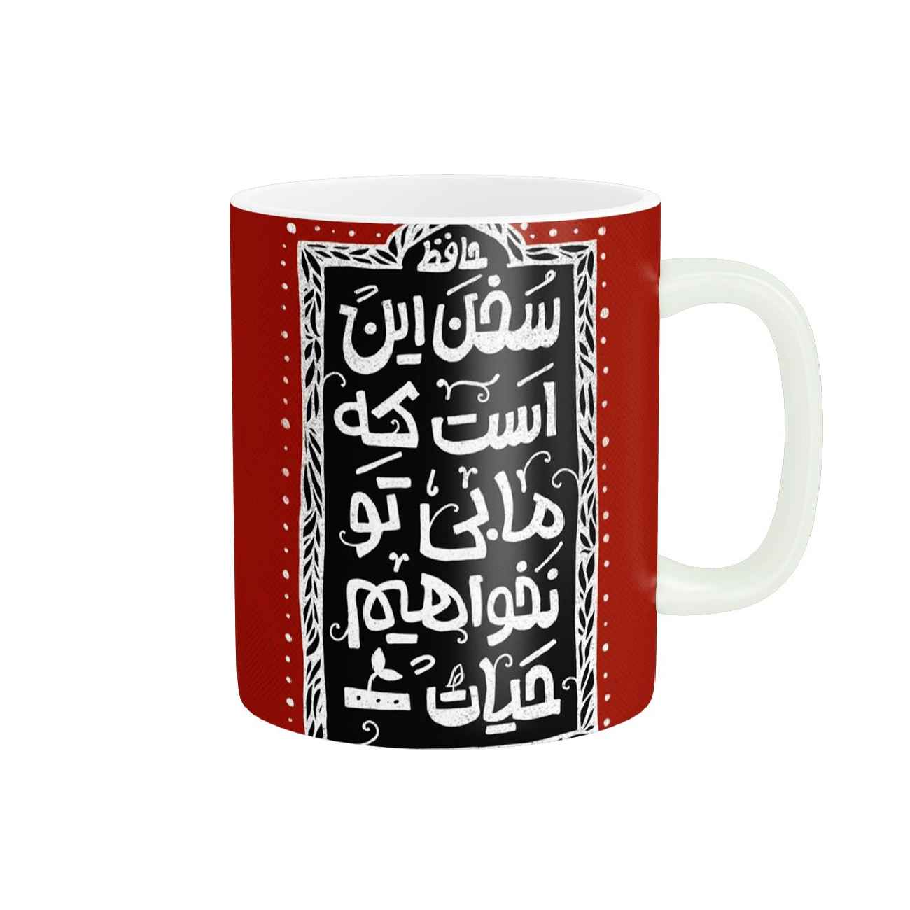 Price and Buy Persian Ceramic Coffee Mug – Perfect for Gift with Poetry Design in Red