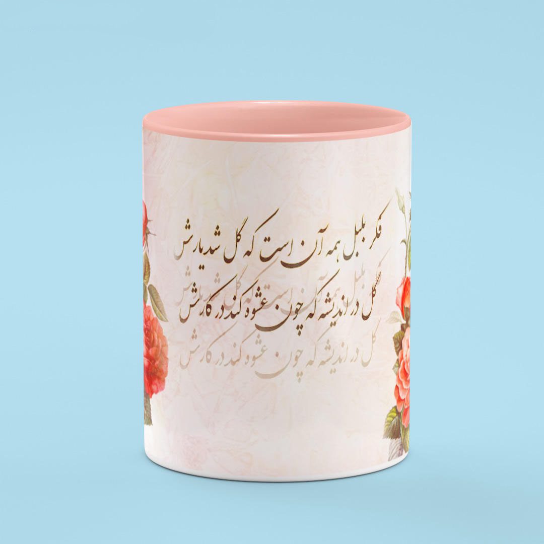 Price and Buy Persian Ceramic Coffee Mug – Poem Calligraphy - Image 4
