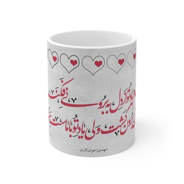 Price and Buy Persian Ceramic Coffee Mug – Poem Calligraphy_68f72ca815bfc.jpeg Price and Buy Persian Ceramic Coffee Mug – Poem Calligraphy
