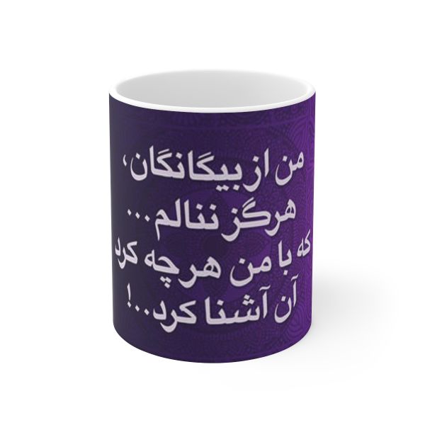 Price and Buy Persian Ceramic Coffee Mug – Poem Calligraphy_68f72cb8643ba.jpeg Price and Buy Persian Ceramic Coffee Mug – Poem Calligraphy