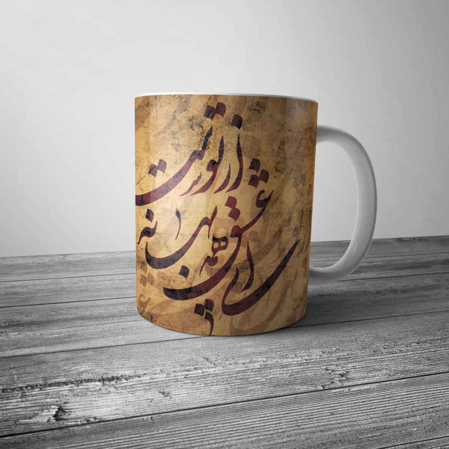Price and Buy Persian Ceramic Coffee Mug – Poem - Image 3