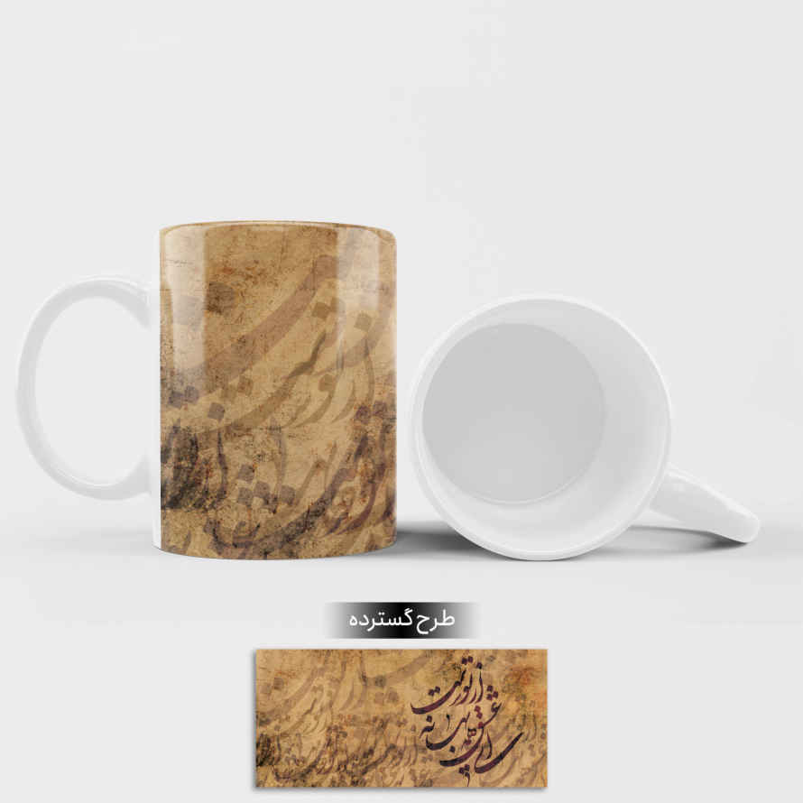Price and Buy Persian Ceramic Coffee Mug – Poem - Image 5