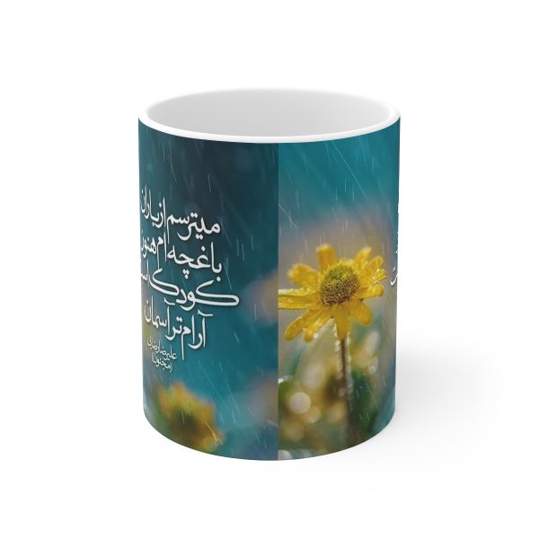 Price and Buy Persian Ceramic Coffee Mug – Rain Poem_68f72bf35f108.jpeg Price and Buy Persian Ceramic Coffee Mug – Rain Poem