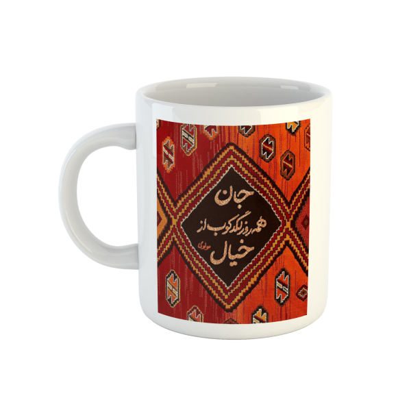 Price and Buy Persian Ceramic Coffee Mug – Rumi Calligraphy Poem_68f524d86769c.jpeg Price and Buy Persian Ceramic Coffee Mug – Rumi Calligraphy Poem