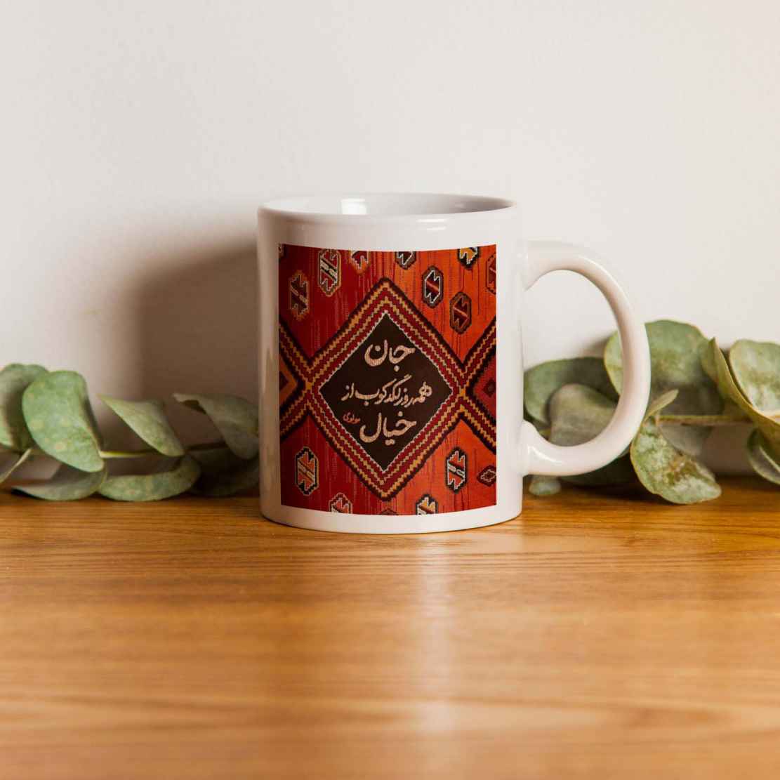 Price and Buy Persian Ceramic Coffee Mug – Rumi Calligraphy Poem - Image 3