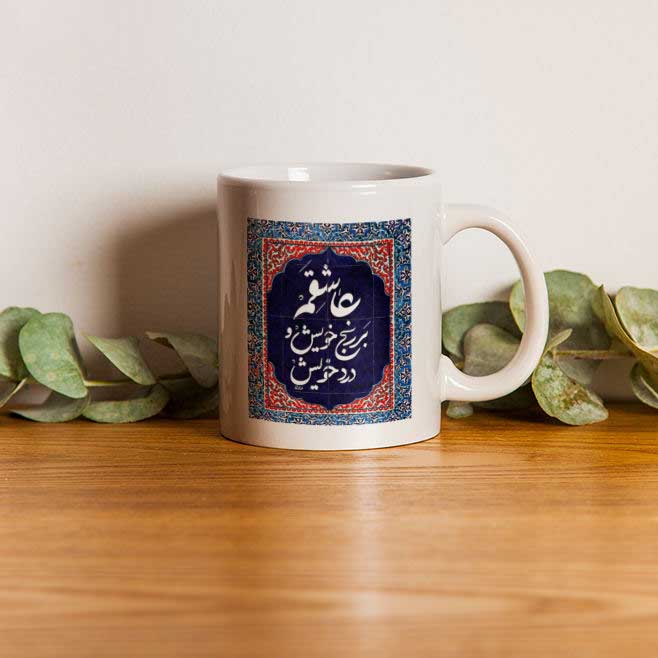 Price and Buy Persian Ceramic Coffee Mug – Rumi Poem - Image 3