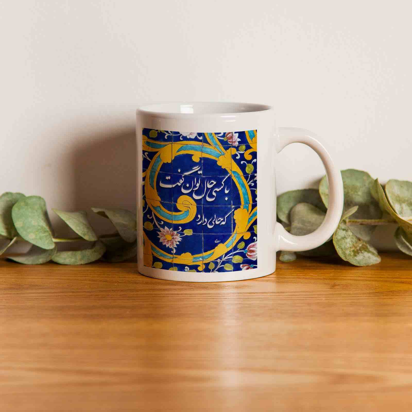 Price and Buy Persian Ceramic Coffee Mug – Saadi Calligraphy Poem - Image 3