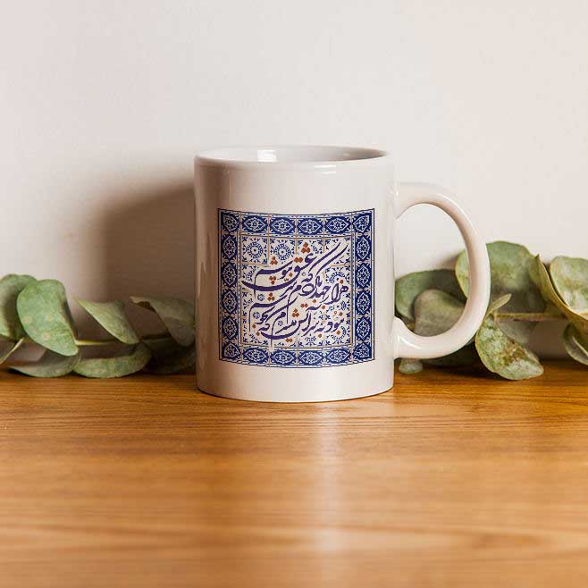 Price and Buy Persian Ceramic Coffee Mug – Saadi Poem - Image 3