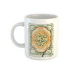 Price and Buy Persian Ceramic Coffee Mug Saib Tabrizi Poem