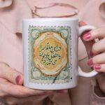 Price and Buy Persian Ceramic Coffee Mug Saib Tabrizi Poem - Image 3