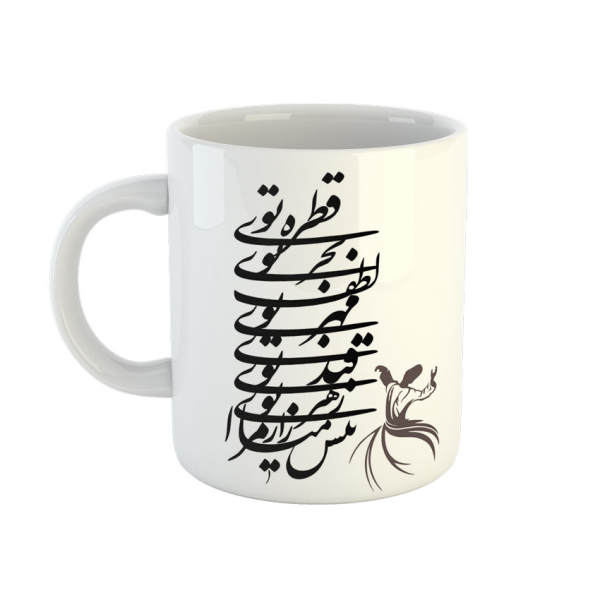 Price and Buy Persian Ceramic Coffee Mug – Set of 2 Model Molana Calligraphy Poem_68f52419c57db.jpeg Price and Buy Persian Ceramic Coffee Mug – Set of 2 Model Molana Calligraphy Poem