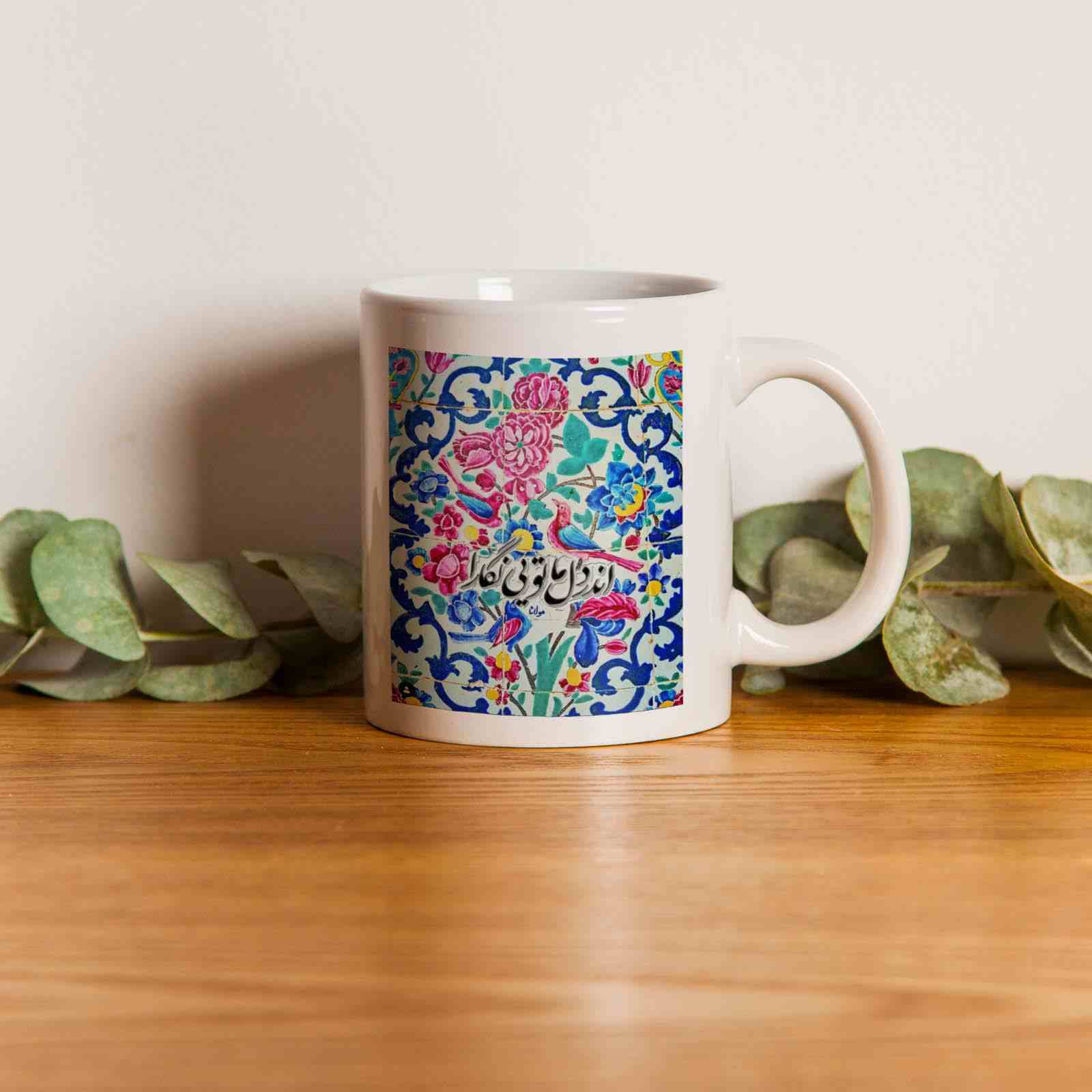 Price and Buy Persian Ceramic Coffee Mug – Set of 2 Model Molana Poem - Image 3