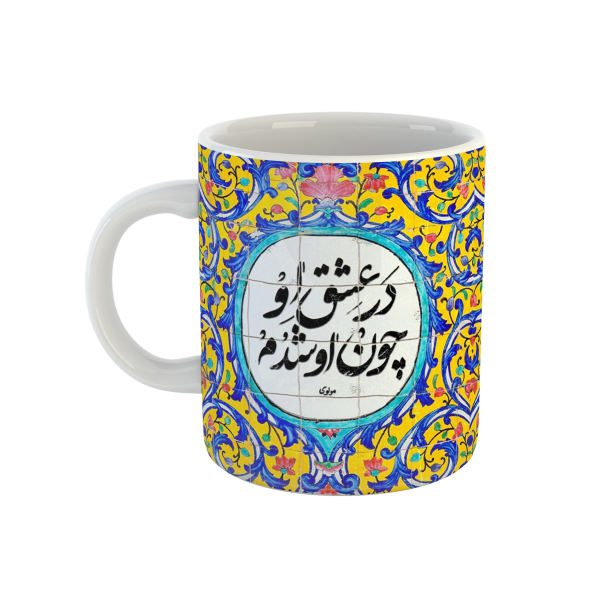 Price and Buy Persian Ceramic Coffee Mug – Set of 2 Molavi Poem_68f5242416bc0.jpeg Price and Buy Persian Ceramic Coffee Mug – Set of 2 Molavi Poem