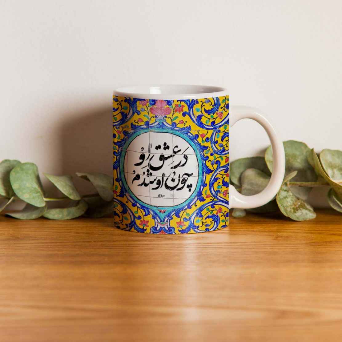 Price and Buy Persian Ceramic Coffee Mug – Set of 2 Molavi Poem - Image 3