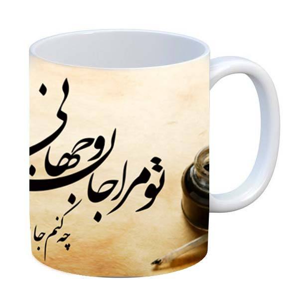 Price and Buy Persian Ceramic Coffee Mug – Set of 2 To Mara Jani_68f523fbd94bf.jpeg Price and Buy Persian Ceramic Coffee Mug – Set of 2 To Mara Jani