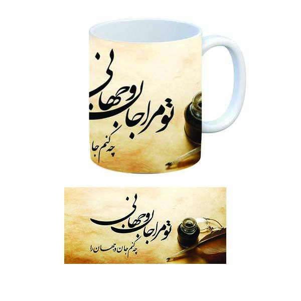 Price and Buy Persian Ceramic Coffee Mug – Set of 2 To Mara Jani - Image 3