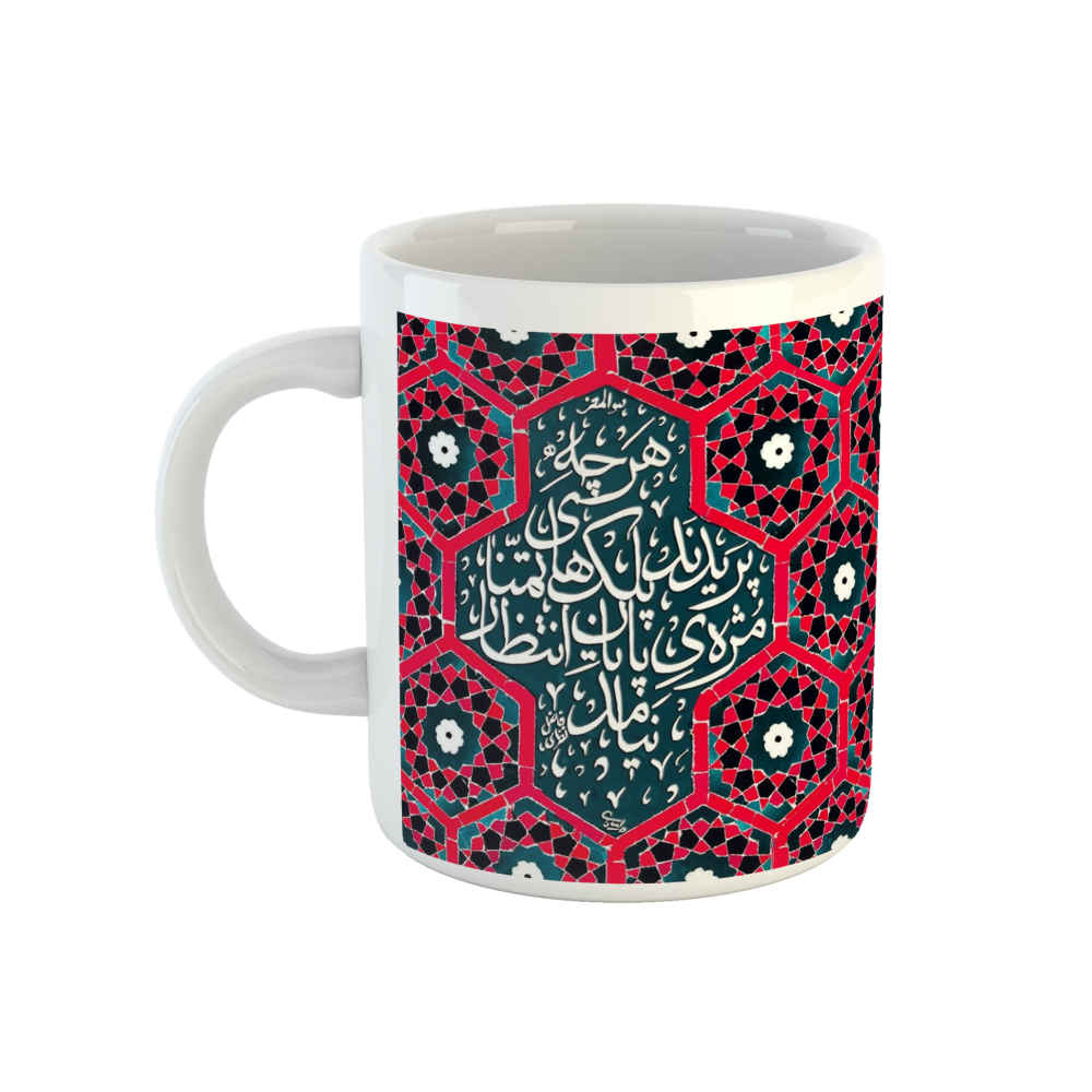 Price and Buy Persian Ceramic Coffee Mug With Fazel Nazari Poem_68fbf1ec419e4.jpeg Price and Buy Persian Ceramic Coffee Mug With Fazel Nazari Poem - Image 1