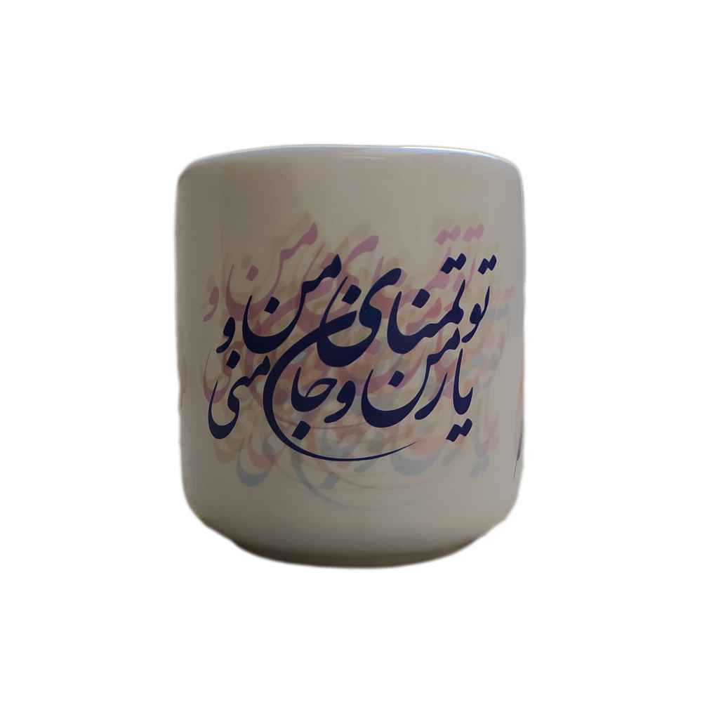 Price and Buy Persian Ceramic Coffee Mug with Heart Shaped Handle - Image 3
