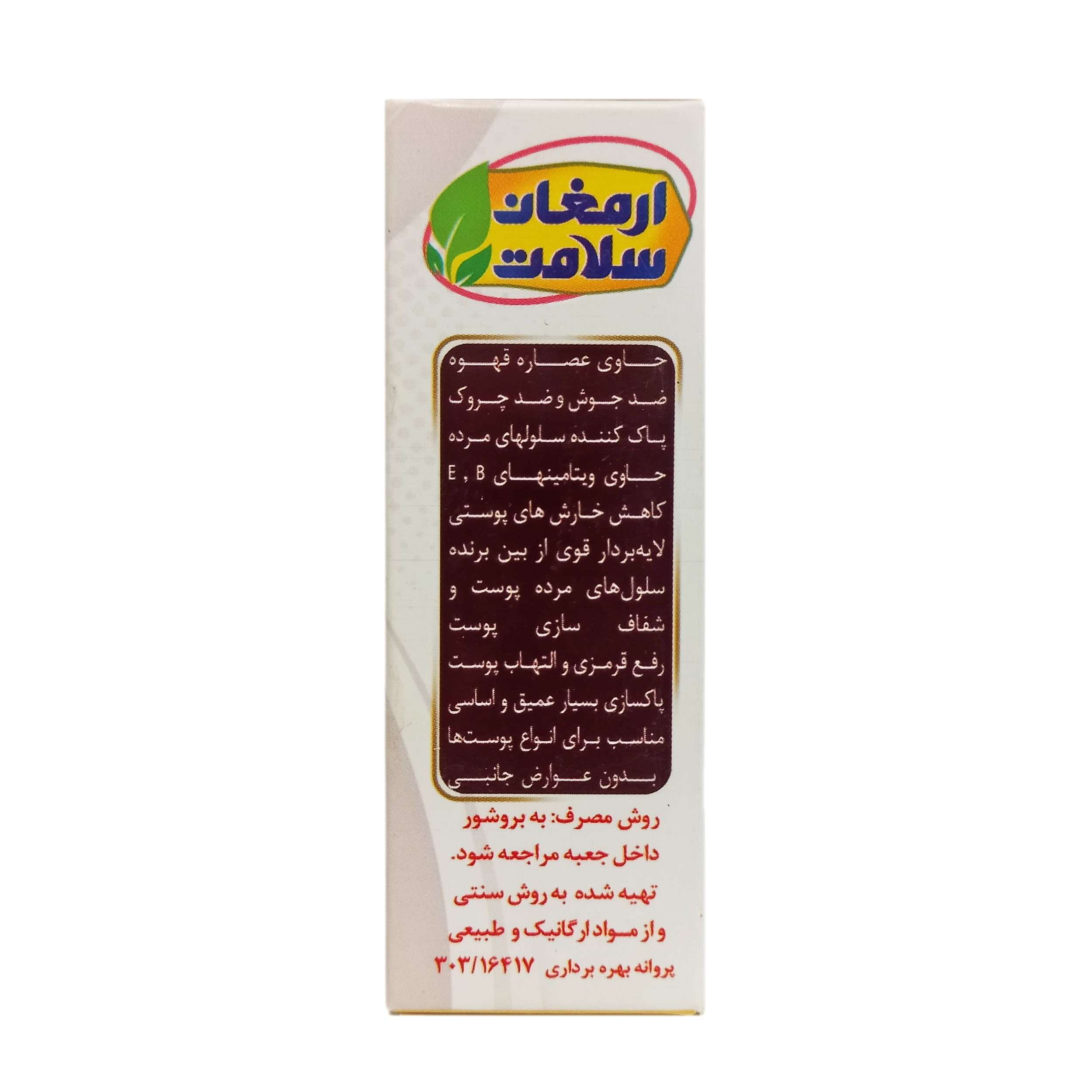 Price and Buy Persian Coffe Soap Bar for Face & Body Scrub (x6) - Image 3