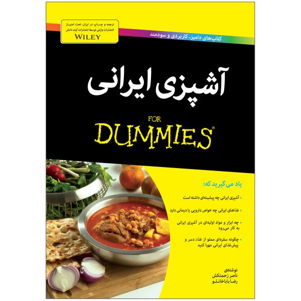 Price and Buy Persian Cooking For Dummies (Ashpazi Irani)_68f6397bdaf0a.jpeg Price and Buy Persian Cooking For Dummies (Ashpazi Irani)