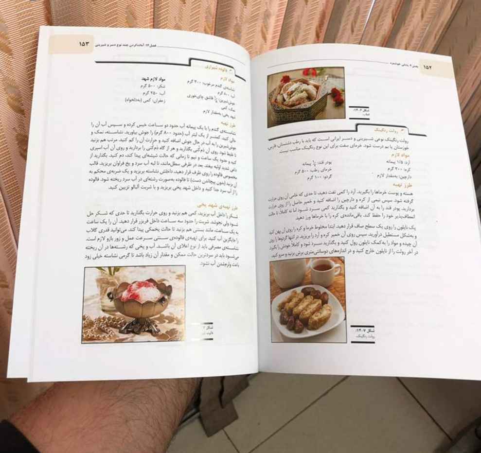Price and Buy Persian Cooking For Dummies (Ashpazi Irani) - Image 6