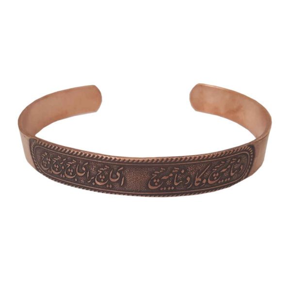 Price and Buy Persian Copper Bracelet – Hich_68fbd811b977b.jpeg Price and Buy Persian Copper Bracelet – Hich