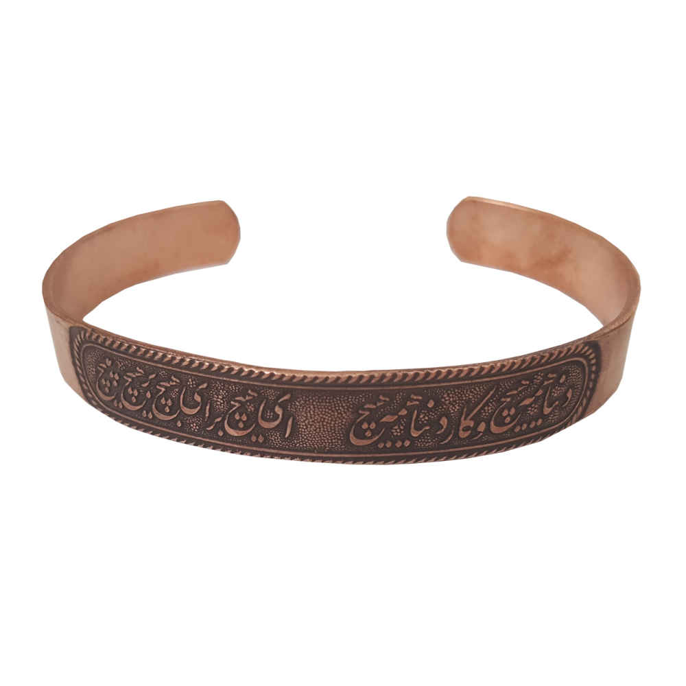 Price and Buy Persian Copper Bracelet – Hich