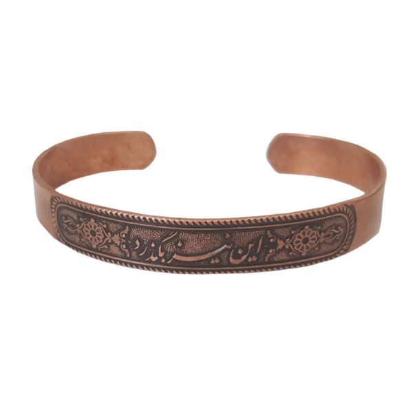 Price and Buy Persian Copper Bracelet – In Niz Bogzarad_68fbd7c1a2ef0.jpeg Price and Buy Persian Copper Bracelet – In Niz Bogzarad