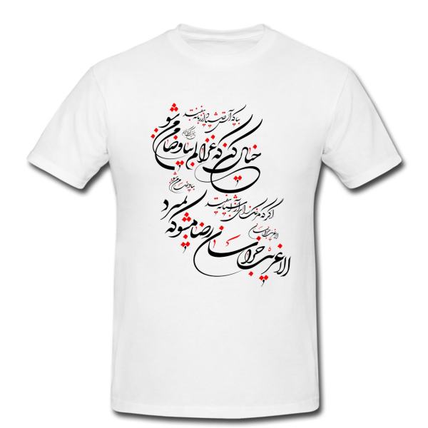 Price and Buy Persian Cotton White T-Shirt Model 33 — Refined Persian Calligraphy, Cultural Heritage Style_68f5255b4cd44.jpeg Price and Buy Persian Cotton White T-Shirt Model 33 — Refined Persian Calligraphy, Cultural Heritage Style