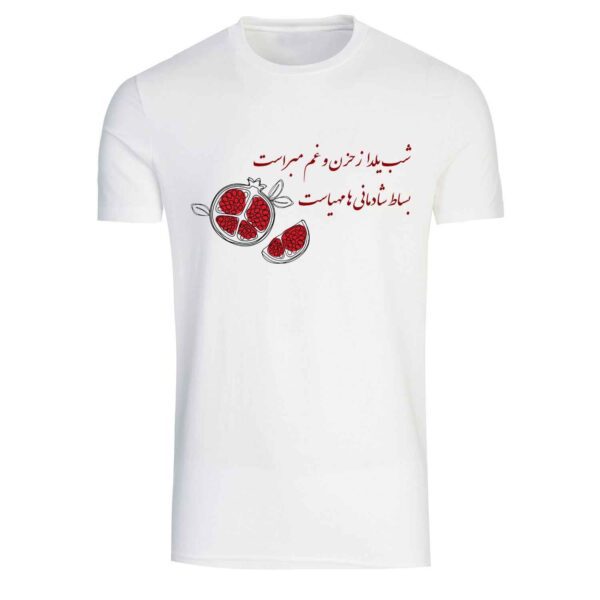 Price and Buy Persian Cotton White T-Shirt Model Yalda — Symbolic Pomegranate Design, Festive Persian Theme_68f525642bfcb.jpeg Price and Buy Persian Cotton White T-Shirt Model Yalda — Symbolic Pomegranate Design, Festive Persian Theme