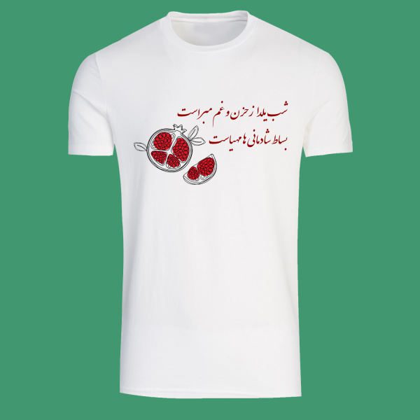 Price and Buy Persian Cotton White T-Shirt Model Yalda — Symbolic Pomegranate Design, Festive Persian Theme - Image 3