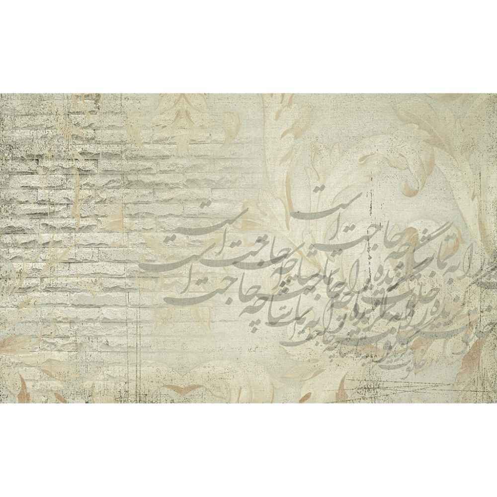 Price and Buy Persian Cream Calligraphy Wall Mural Model Khalvat for Modern Interiors - Image 3
